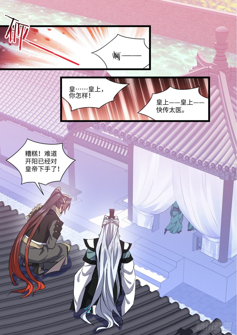 化龙记韩漫全集-第147章.洞房花烛（上）无删减无遮挡章节图片 
