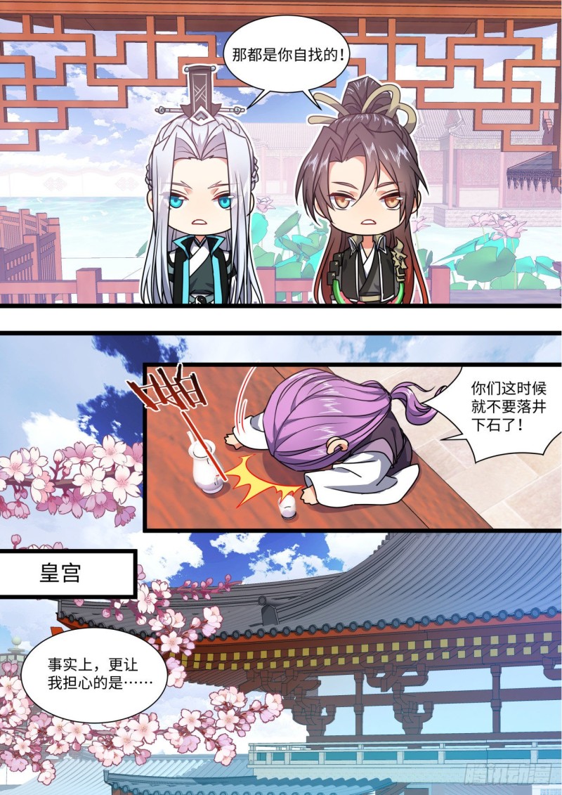 化龙记韩漫全集-第147章.洞房花烛（上）无删减无遮挡章节图片 