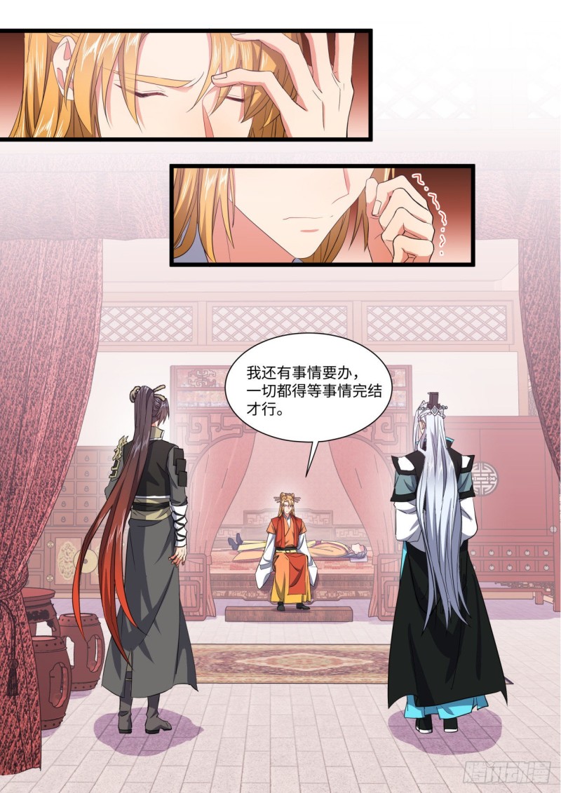 化龙记韩漫全集-第147章.洞房花烛（下）无删减无遮挡章节图片 