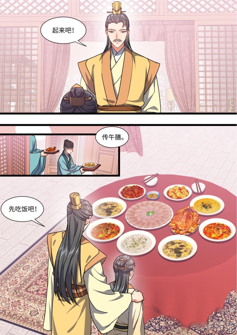化龙记韩漫全集-第148章.往日结缘（二）无删减无遮挡章节图片 