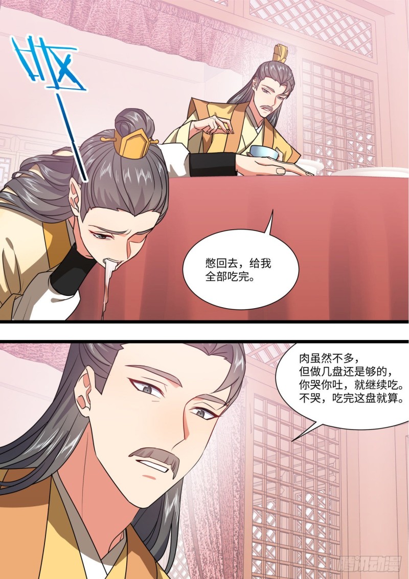 化龙记韩漫全集-第148章.往日结缘（二）无删减无遮挡章节图片 