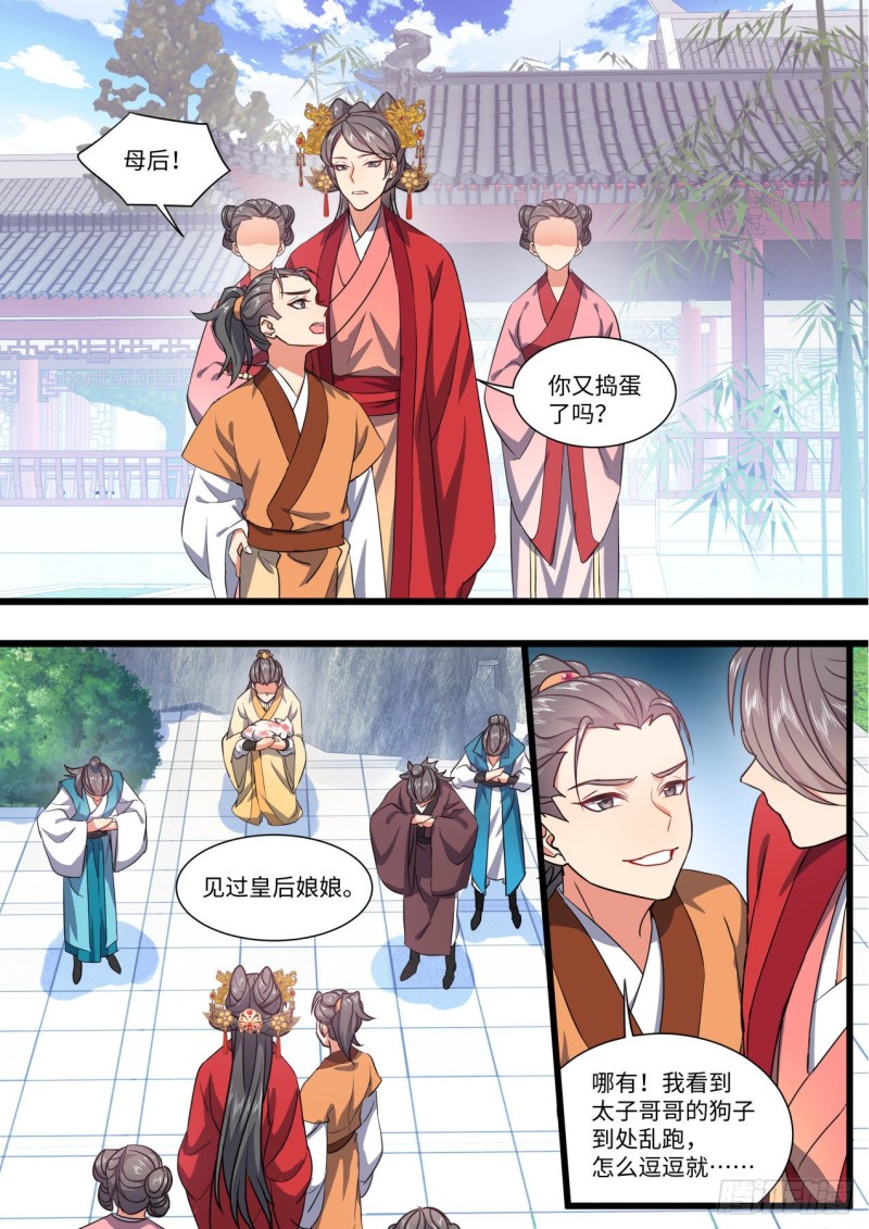 化龙记韩漫全集-第148章.往日结缘（二）无删减无遮挡章节图片 