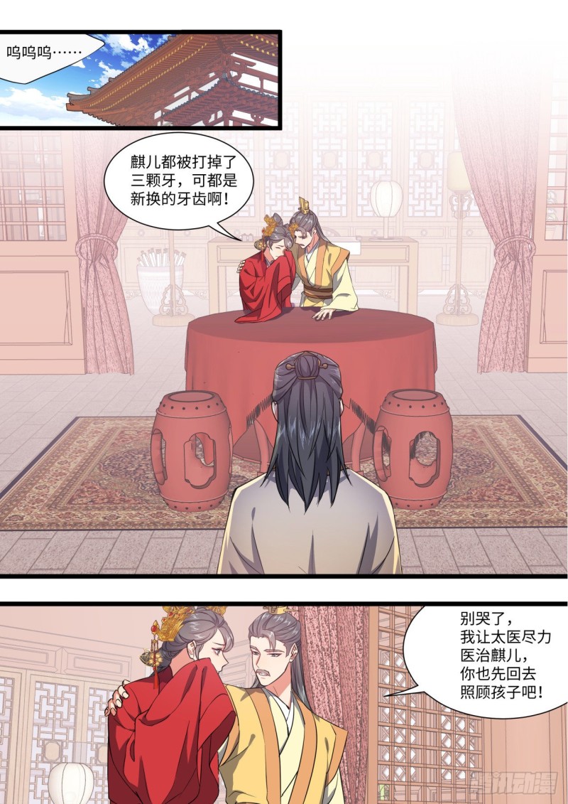 化龙记韩漫全集-第148章.往日结缘（二）无删减无遮挡章节图片 