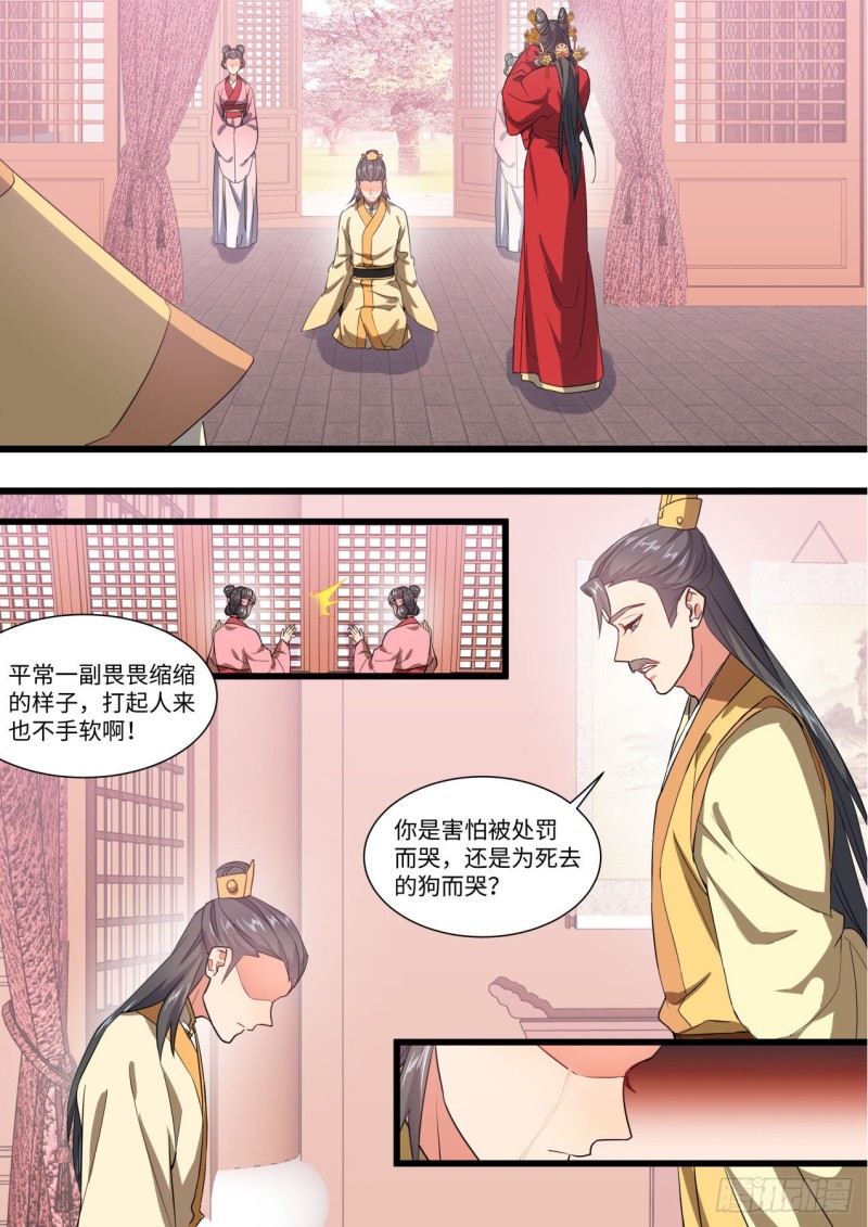 化龙记韩漫全集-第148章.往日结缘（二）无删减无遮挡章节图片 