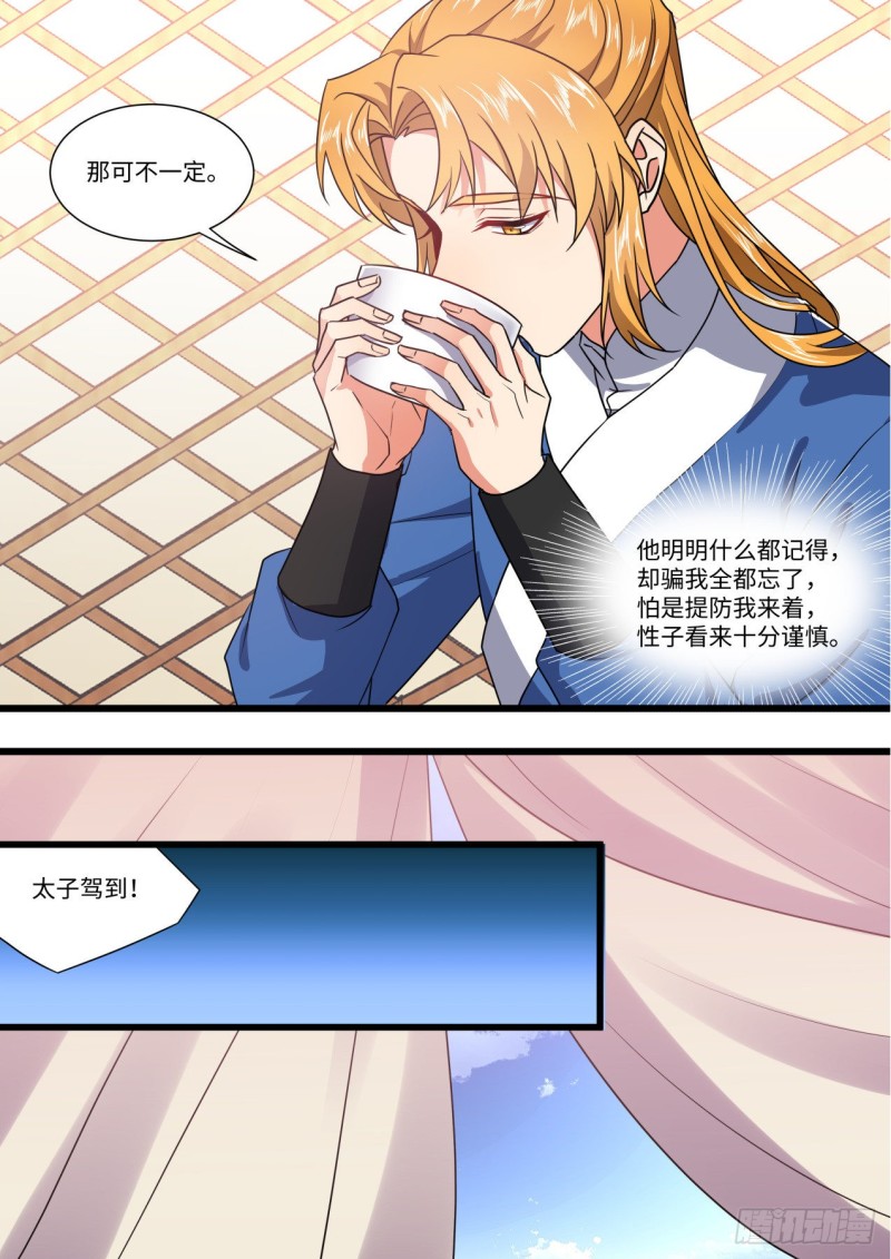 化龙记韩漫全集-第149章.往日结缘（四）无删减无遮挡章节图片 