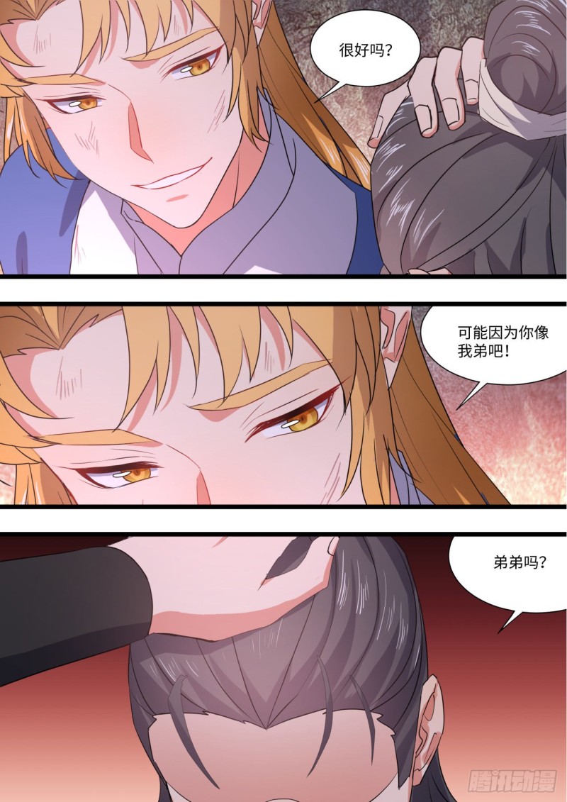 化龙记韩漫全集-第149章.往日结缘（四）无删减无遮挡章节图片 
