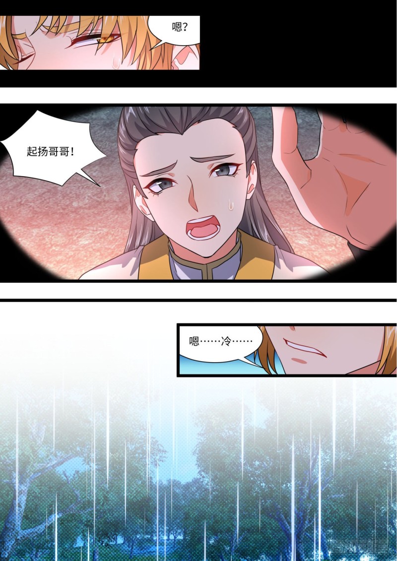 化龙记韩漫全集-第149章.往日结缘（四）无删减无遮挡章节图片 