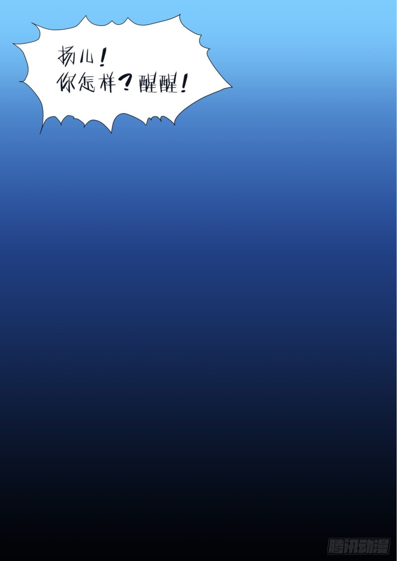 化龙记韩漫全集-第149章.往日结缘（四）无删减无遮挡章节图片 