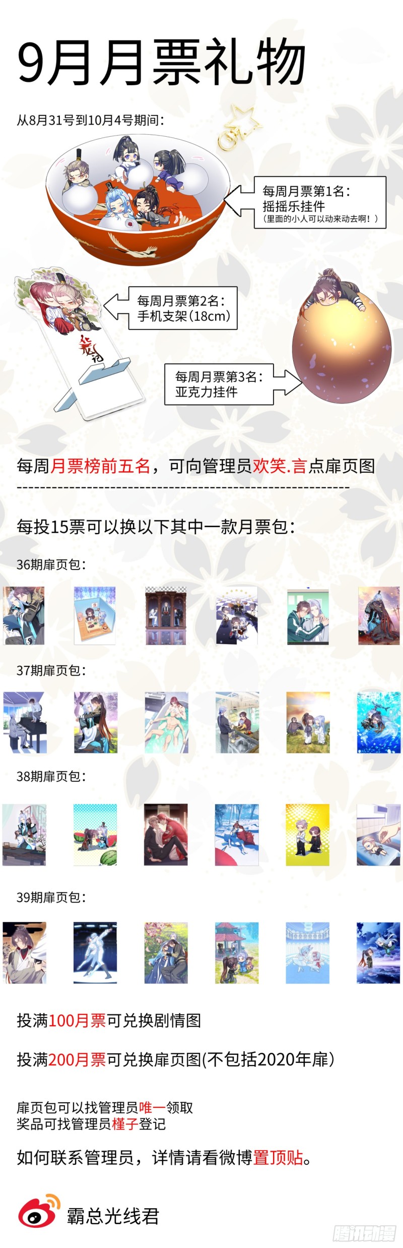 化龙记韩漫全集-第150章.风起云涌（上）无删减无遮挡章节图片 