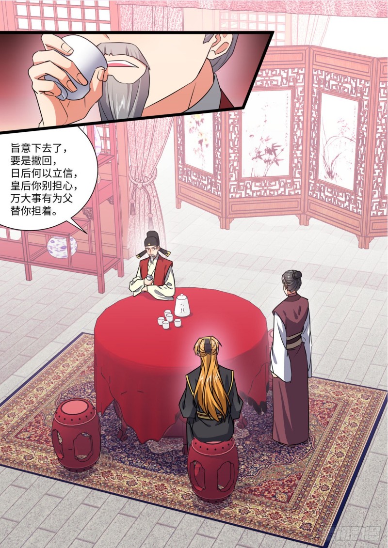 化龙记韩漫全集-第150章.风起云涌（上）无删减无遮挡章节图片 