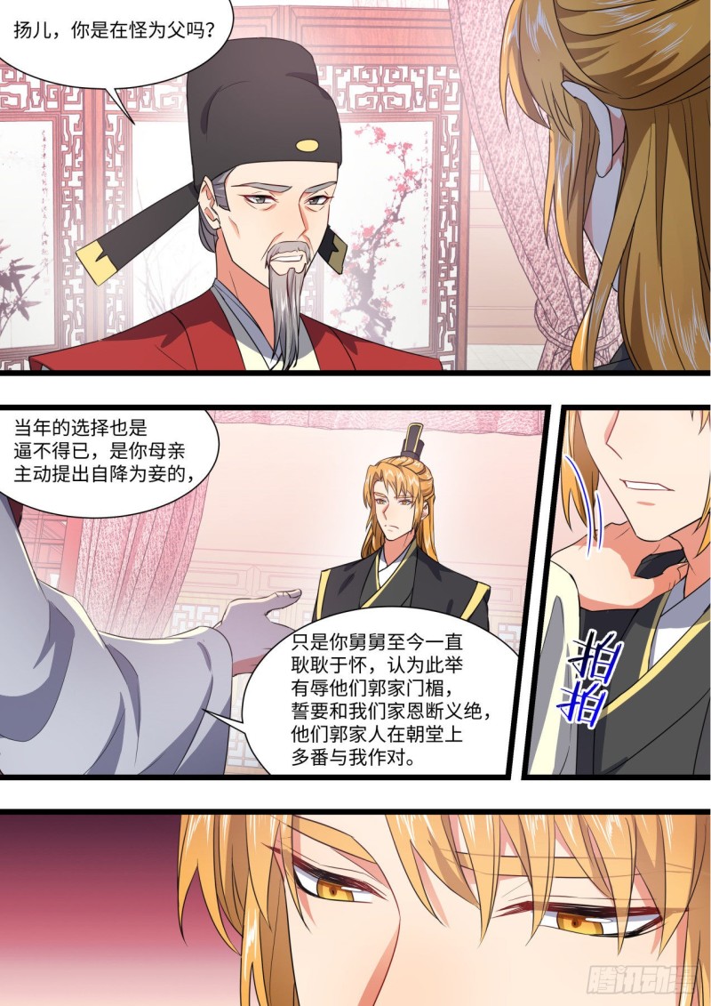 化龙记韩漫全集-第150章.风起云涌（上）无删减无遮挡章节图片 