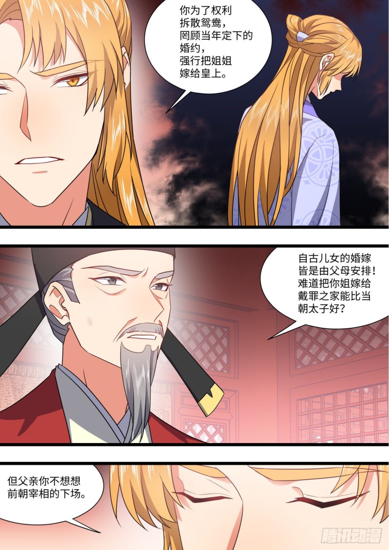 化龙记韩漫全集-第150章.风起云涌（下）无删减无遮挡章节图片 