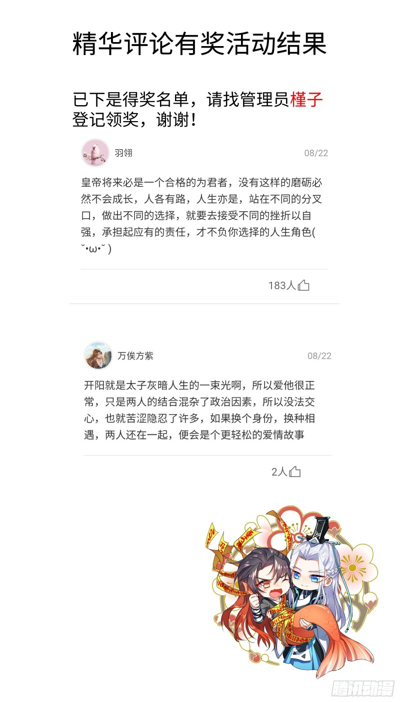 化龙记韩漫全集-第150章.风起云涌（下）无删减无遮挡章节图片 