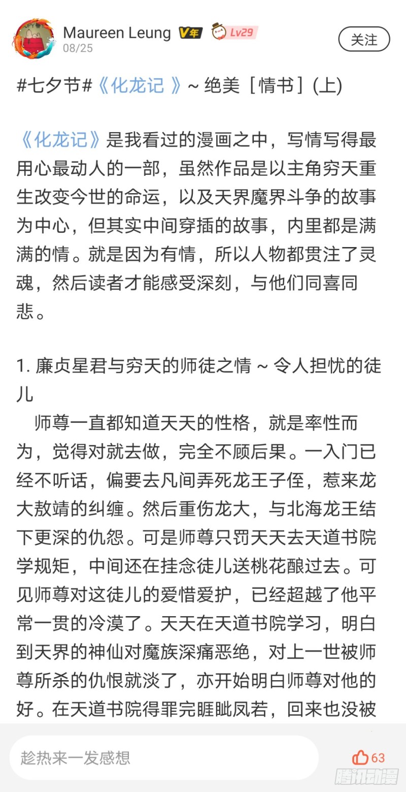 化龙记韩漫全集-第150章.风起云涌（下）无删减无遮挡章节图片 