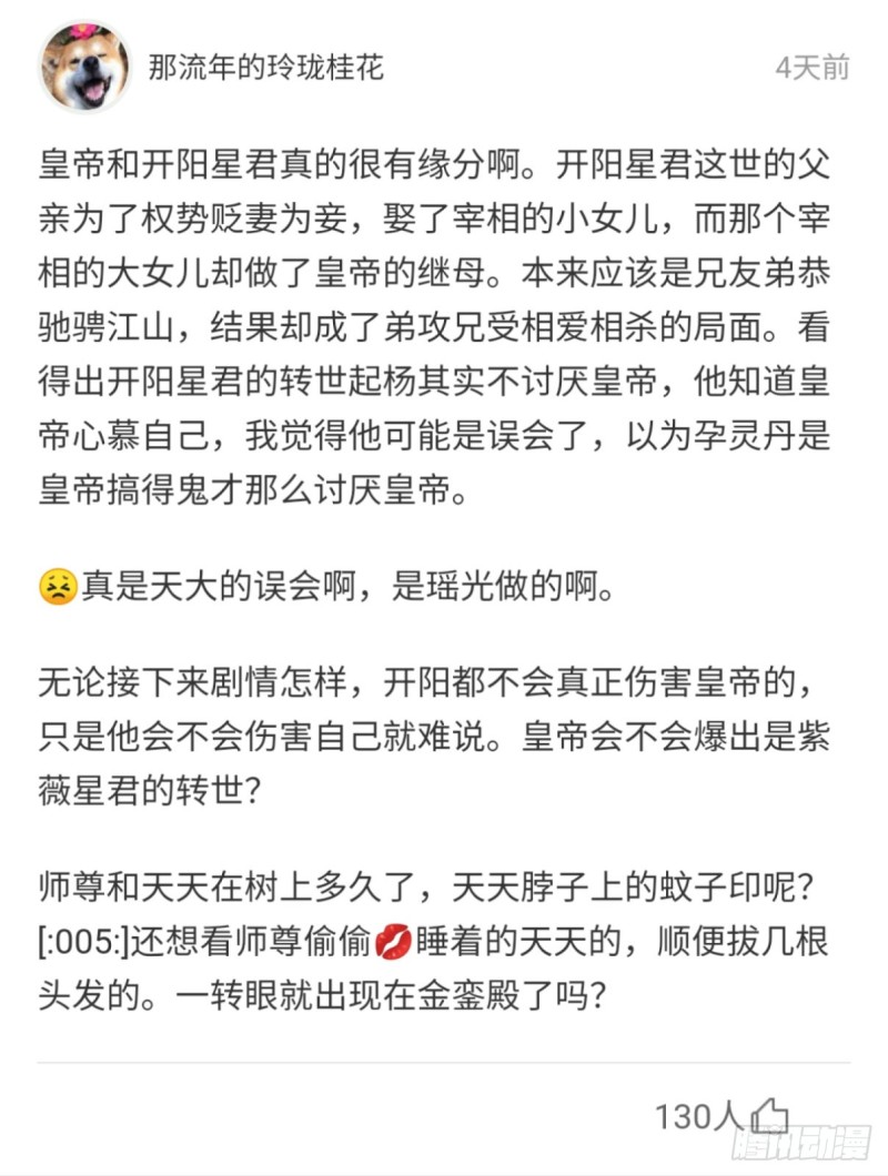 化龙记韩漫全集-第150章.风起云涌（下）无删减无遮挡章节图片 