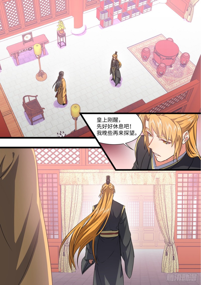 化龙记韩漫全集-第151章.真相大白（上）无删减无遮挡章节图片 