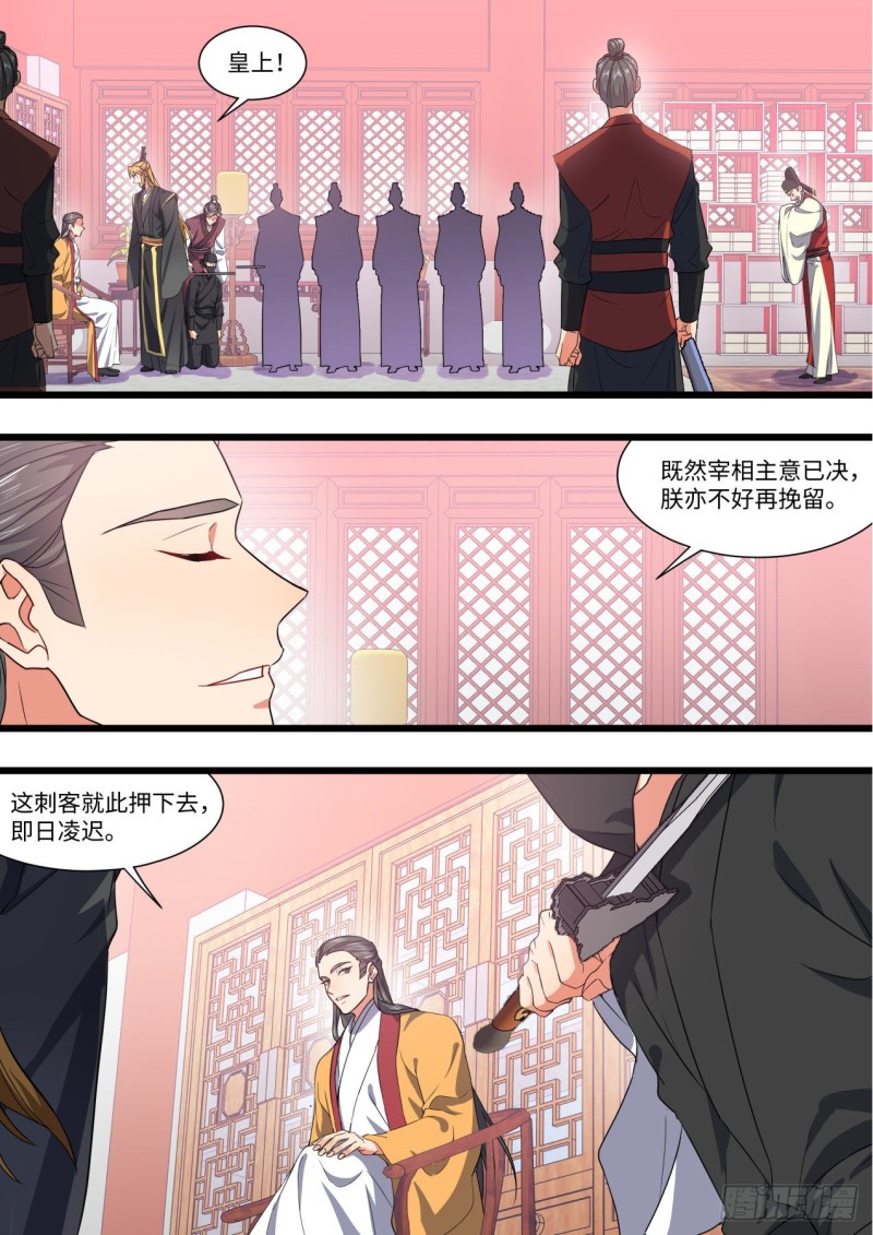 化龙记韩漫全集-第151章.真相大白（上）无删减无遮挡章节图片 