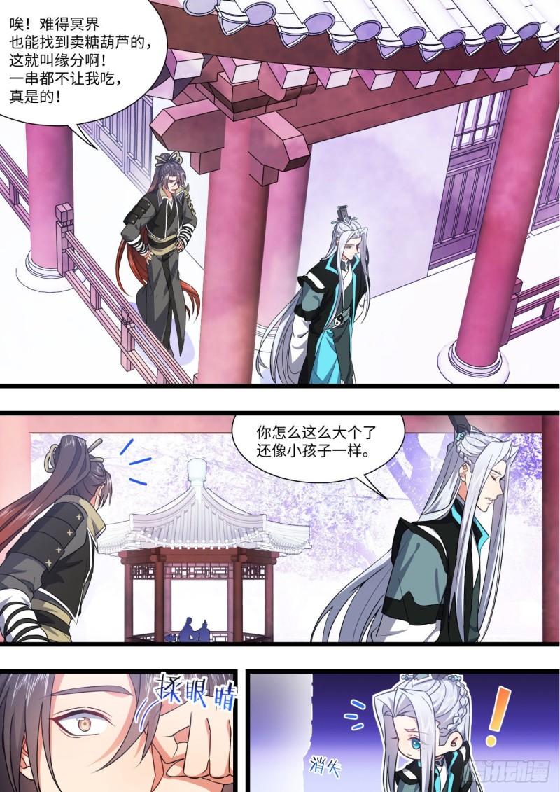 化龙记韩漫全集-第152章.翻身做主（下）无删减无遮挡章节图片 