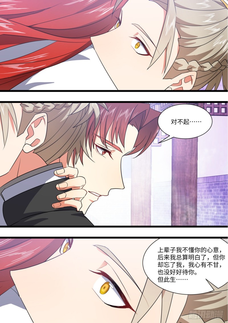 化龙记韩漫全集-第152章.翻身做主（下）无删减无遮挡章节图片 