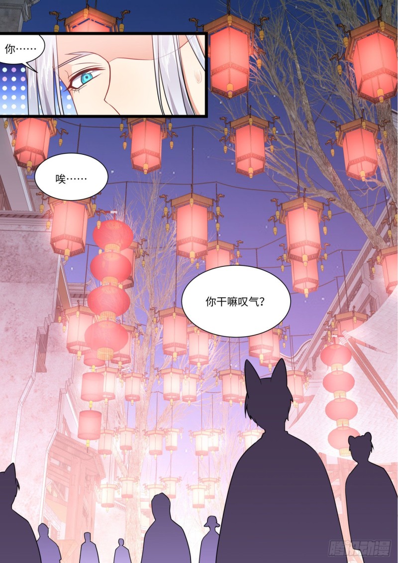 化龙记韩漫全集-第153章.花前月下（上）无删减无遮挡章节图片 