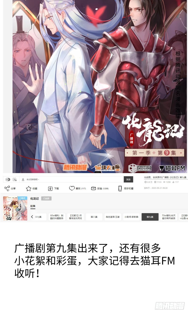 化龙记韩漫全集-第153章.花前月下（上）无删减无遮挡章节图片 