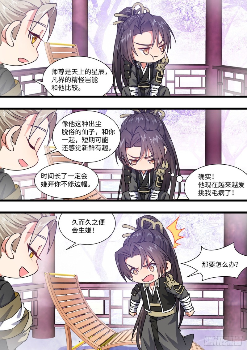 化龙记韩漫全集-第153章.花前月下（上）无删减无遮挡章节图片 