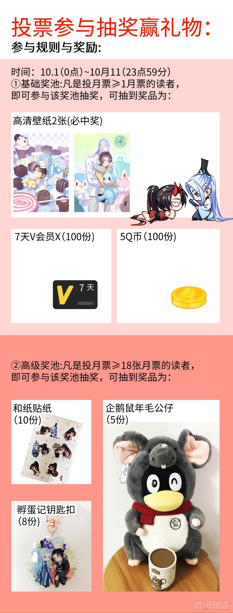 化龙记韩漫全集-第153章.花前月下（下）无删减无遮挡章节图片 