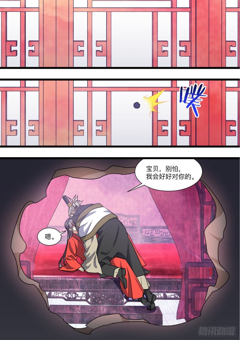 化龙记韩漫全集-第154章.沾花惹草（上）无删减无遮挡章节图片 