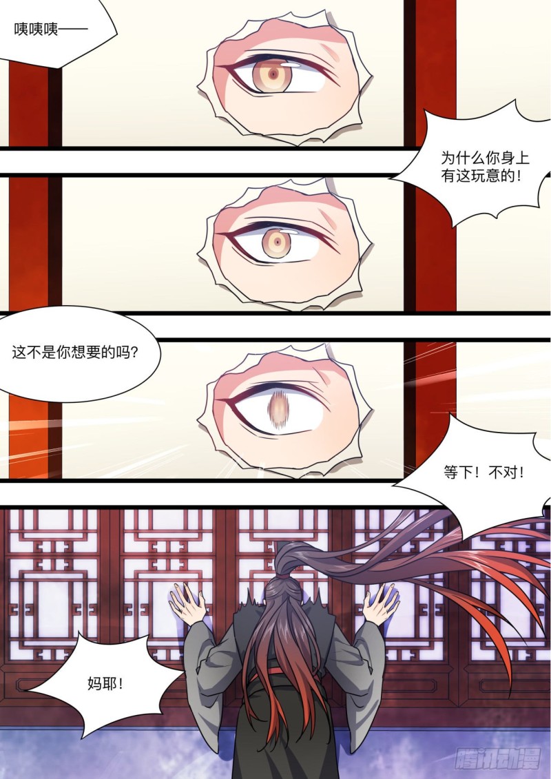 化龙记韩漫全集-第154章.沾花惹草（上）无删减无遮挡章节图片 