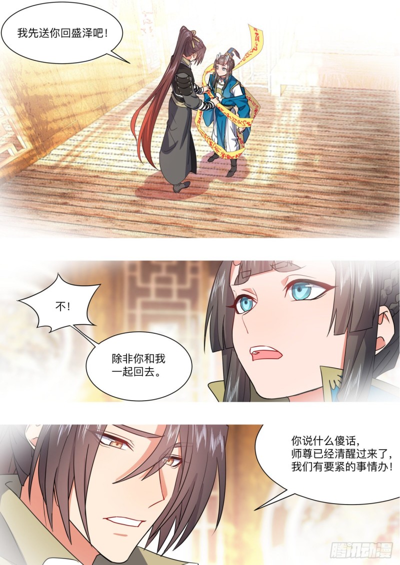 化龙记韩漫全集-第154章.沾花惹草（下）无删减无遮挡章节图片 