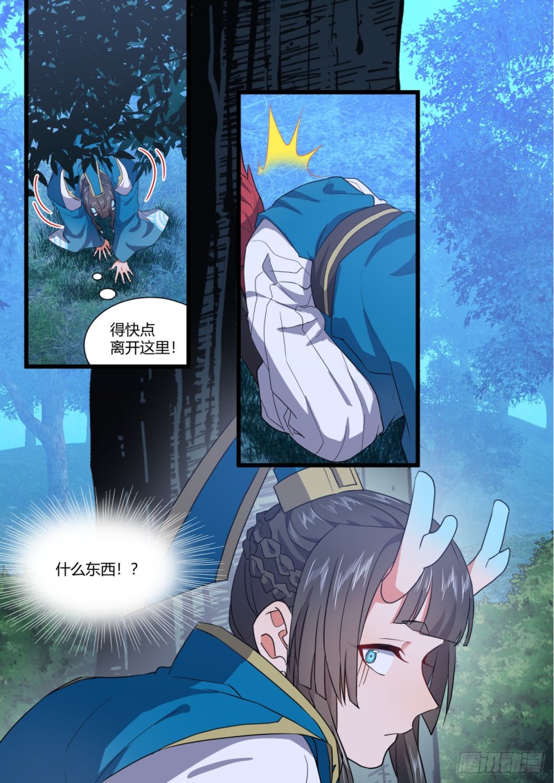 化龙记韩漫全集-第154章.沾花惹草（下）无删减无遮挡章节图片 