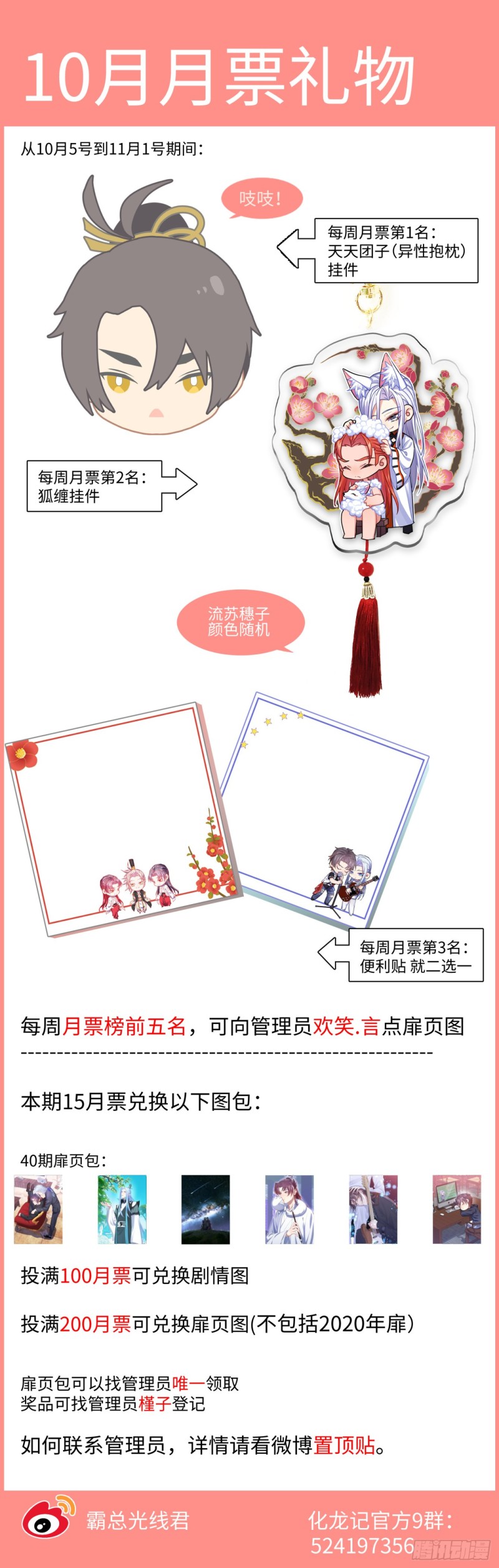化龙记韩漫全集-第154章.沾花惹草（下）无删减无遮挡章节图片 