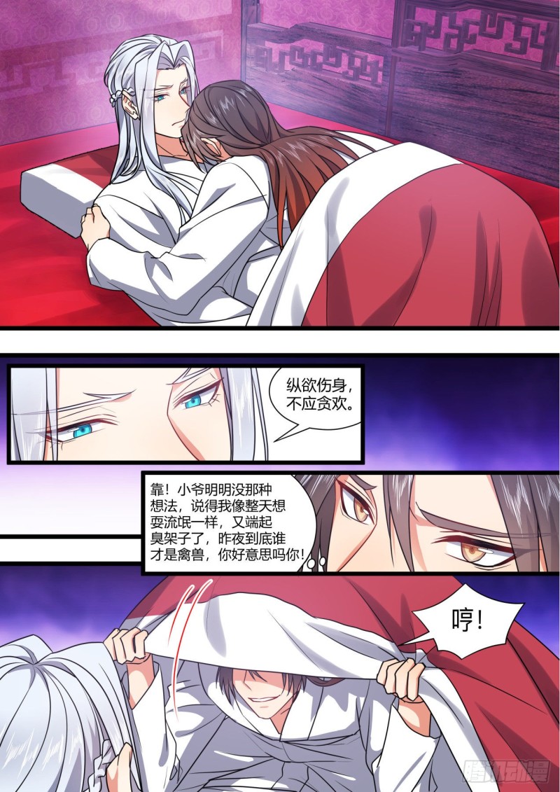 化龙记韩漫全集-第155章.恼羞成怒（上）无删减无遮挡章节图片 