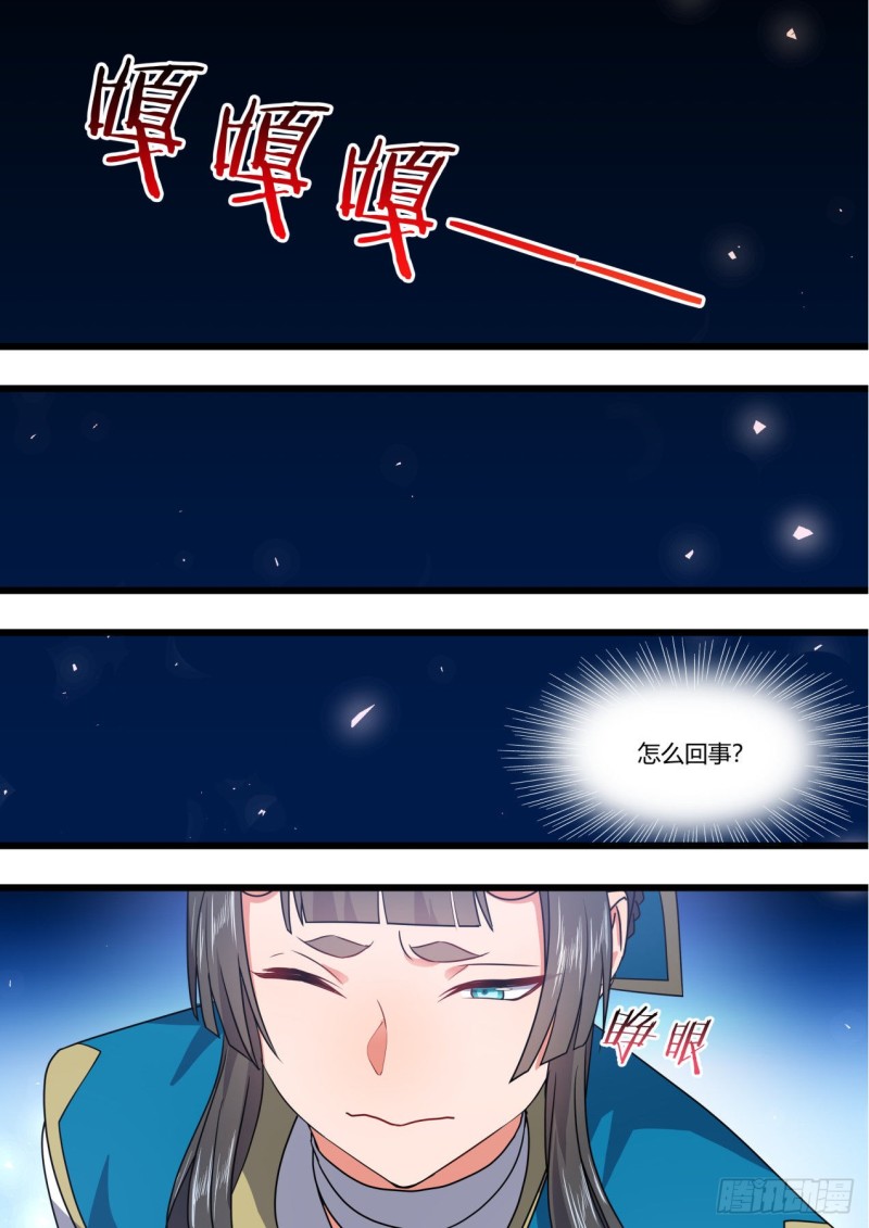 化龙记韩漫全集-第155章.恼羞成怒（上）无删减无遮挡章节图片 