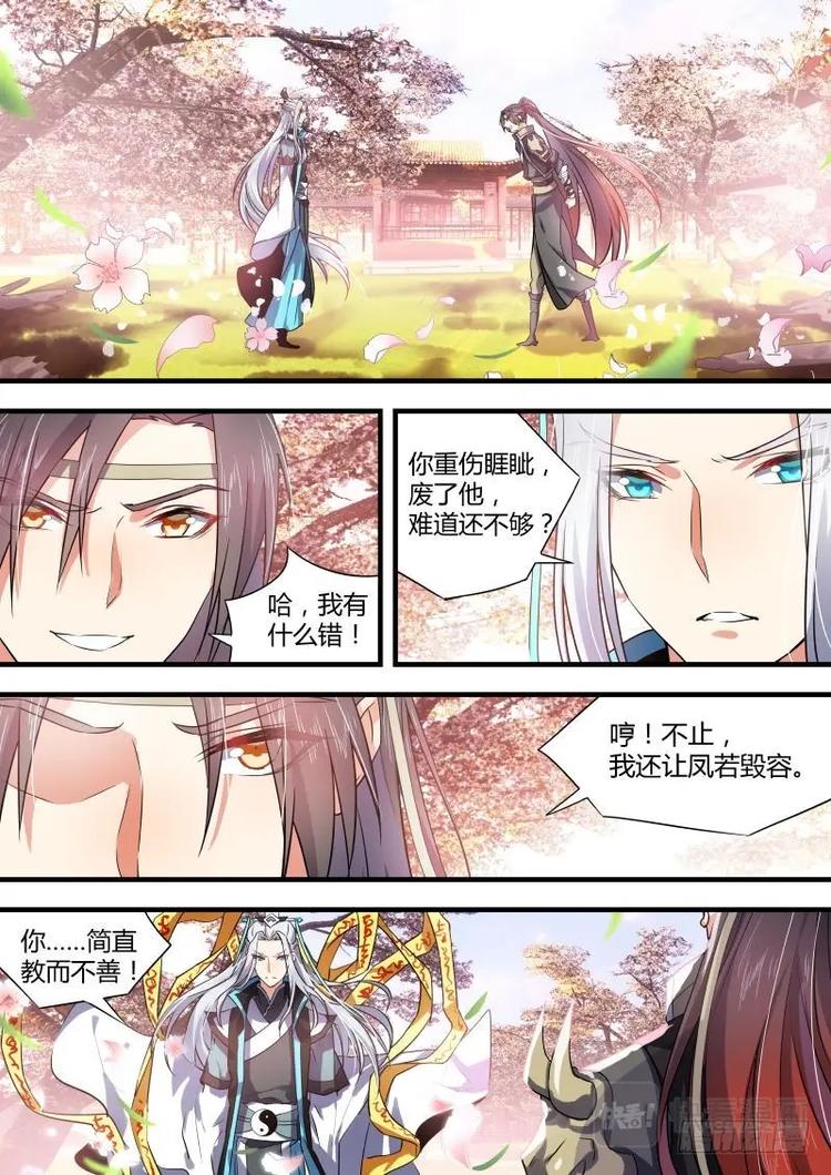 化龙记韩漫全集-第41话 第22章 先入为主 ﹙下﹚无删减无遮挡章节图片 