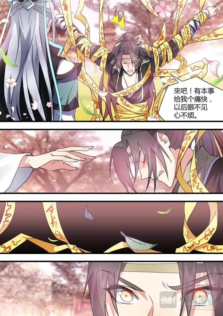 化龙记韩漫全集-第41话 第22章 先入为主 ﹙下﹚无删减无遮挡章节图片 