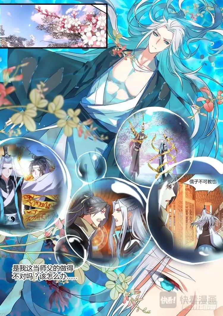 化龙记韩漫全集-第41话 第22章 先入为主 ﹙下﹚无删减无遮挡章节图片 