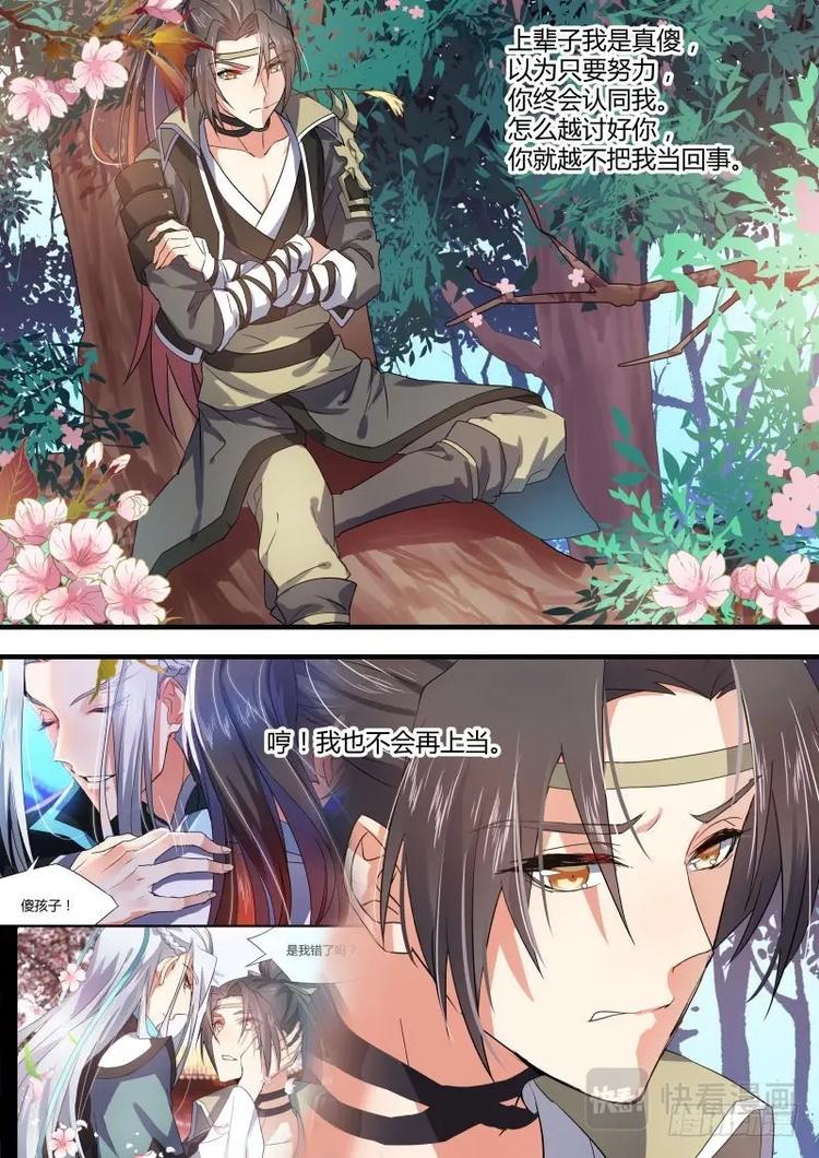 化龙记韩漫全集-第41话 第22章 先入为主 ﹙下﹚无删减无遮挡章节图片 