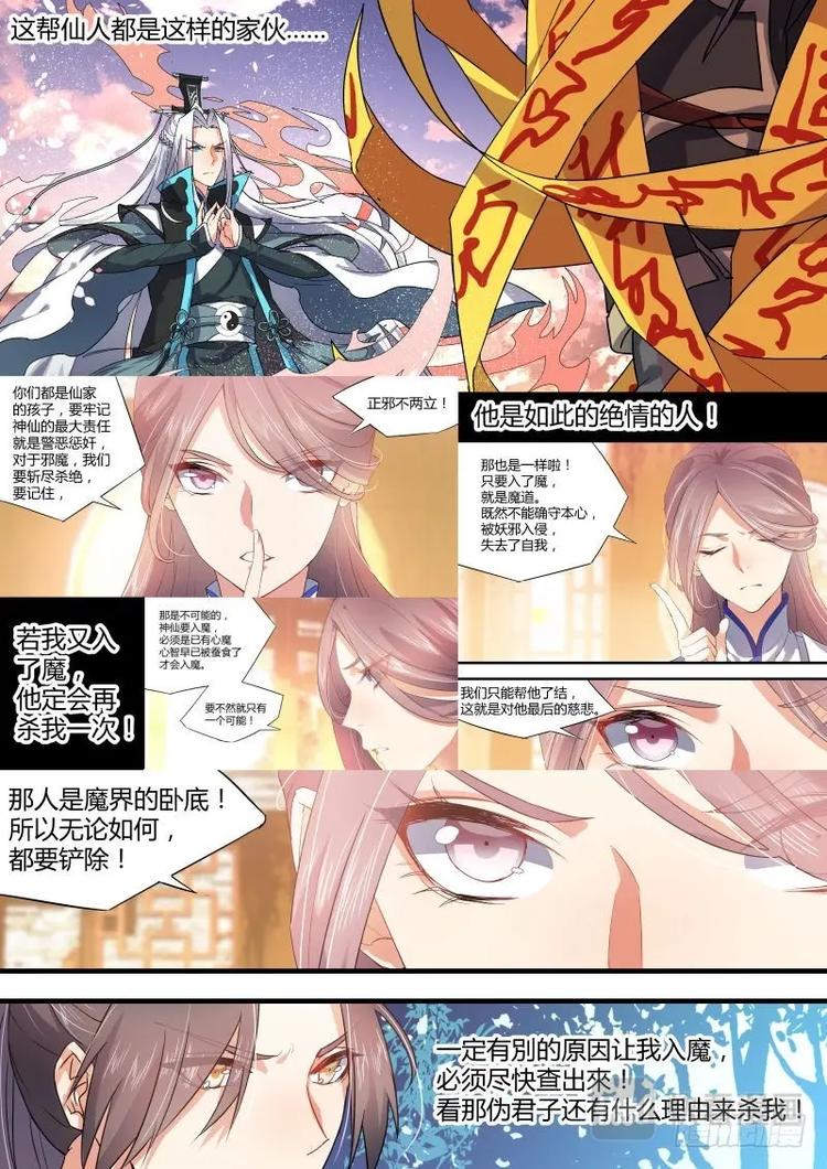 化龙记韩漫全集-第41话 第22章 先入为主 ﹙下﹚无删减无遮挡章节图片 