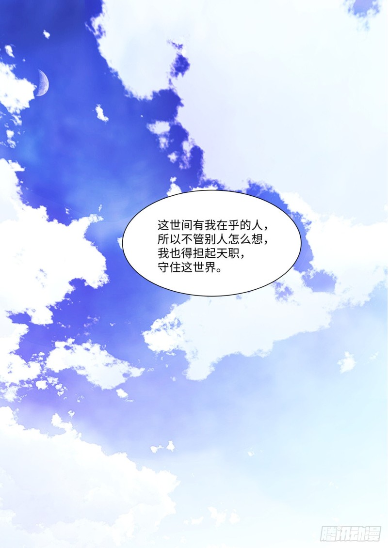化龙记韩漫全集-第156章幕后黑手（上）无删减无遮挡章节图片 