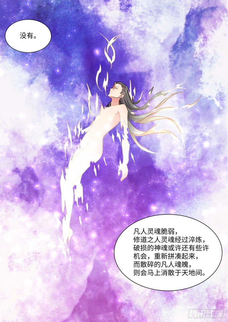化龙记韩漫全集-第156章幕后黑手（上）无删减无遮挡章节图片 