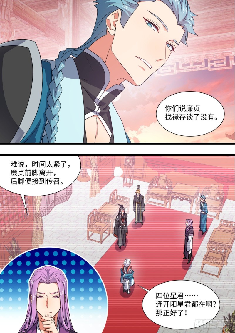 化龙记韩漫全集-第157章.始料未及（上）无删减无遮挡章节图片 