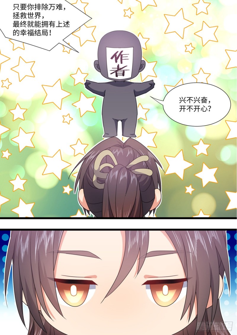 化龙记韩漫全集-第157章.始料未及（上）无删减无遮挡章节图片 