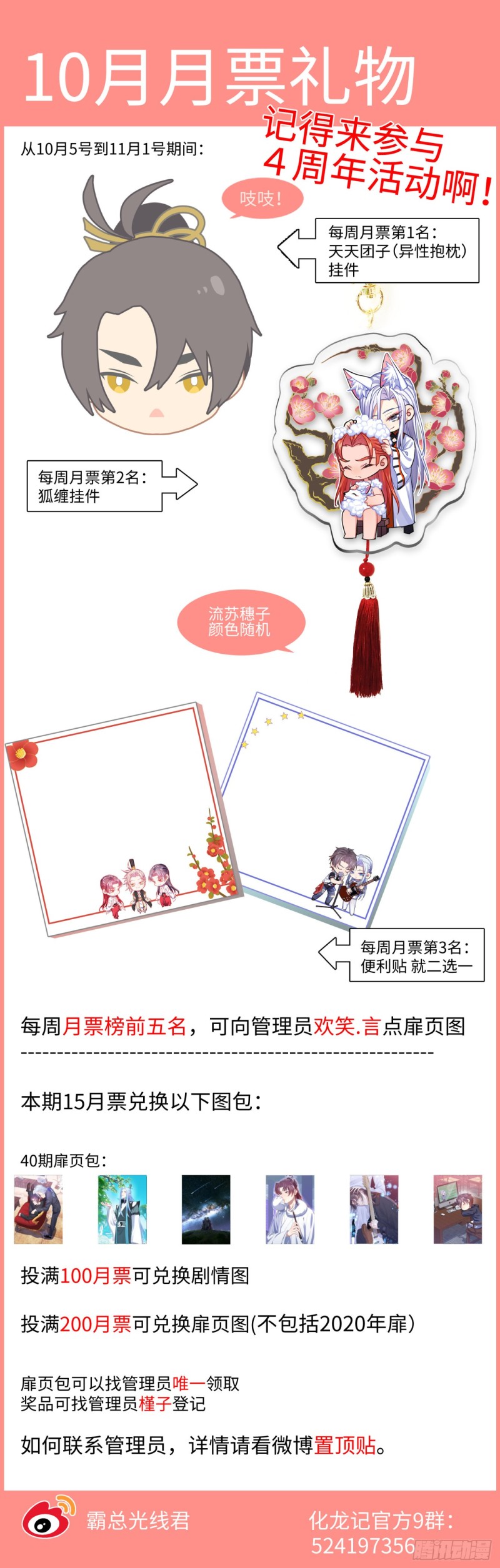 化龙记韩漫全集-第157章.始料未及（上）无删减无遮挡章节图片 