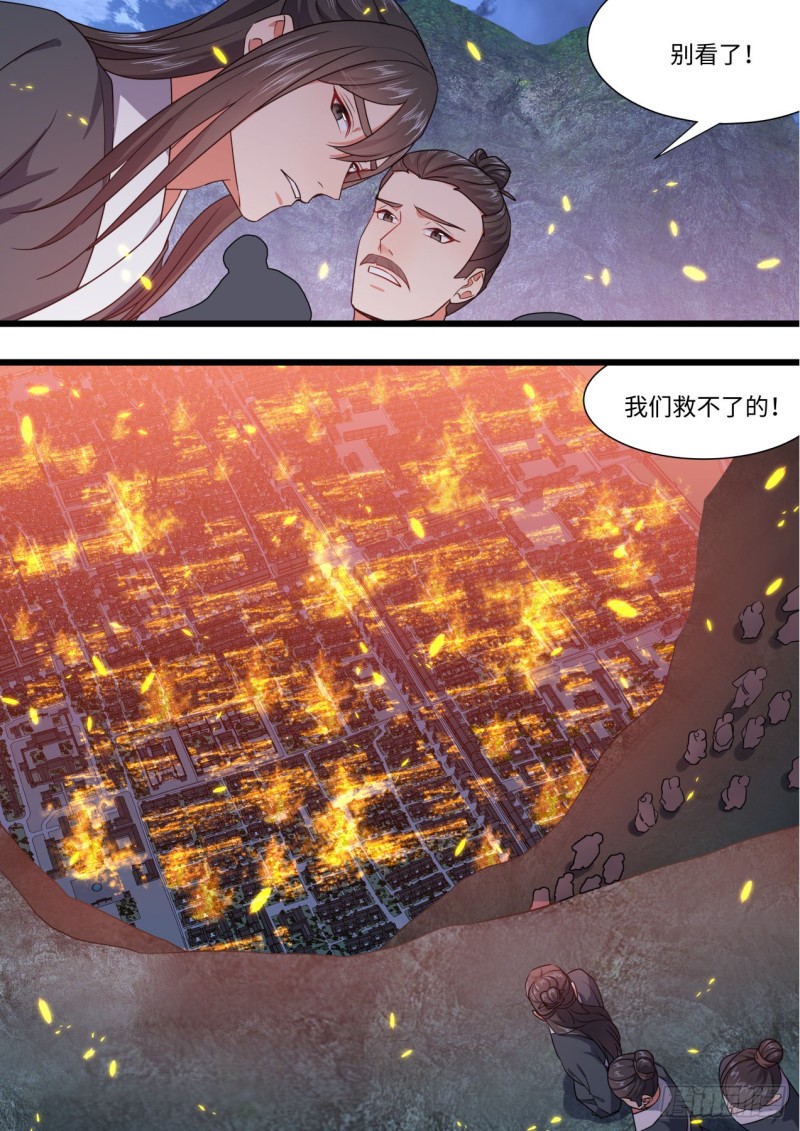 化龙记韩漫全集-第157章.始料未及（上）无删减无遮挡章节图片 