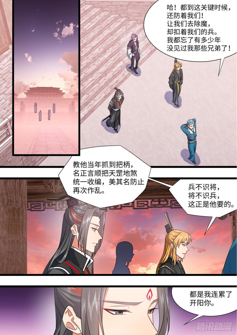 化龙记韩漫全集-第157章.始料未及（上）无删减无遮挡章节图片 