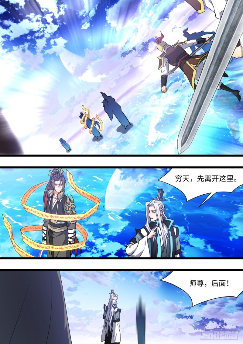 化龙记韩漫全集-第157章.始料未及（下）无删减无遮挡章节图片 