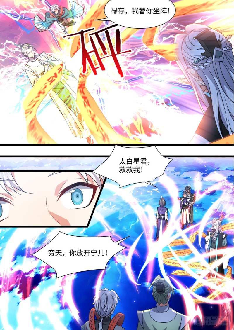 化龙记韩漫全集-第157章.始料未及（下）无删减无遮挡章节图片 