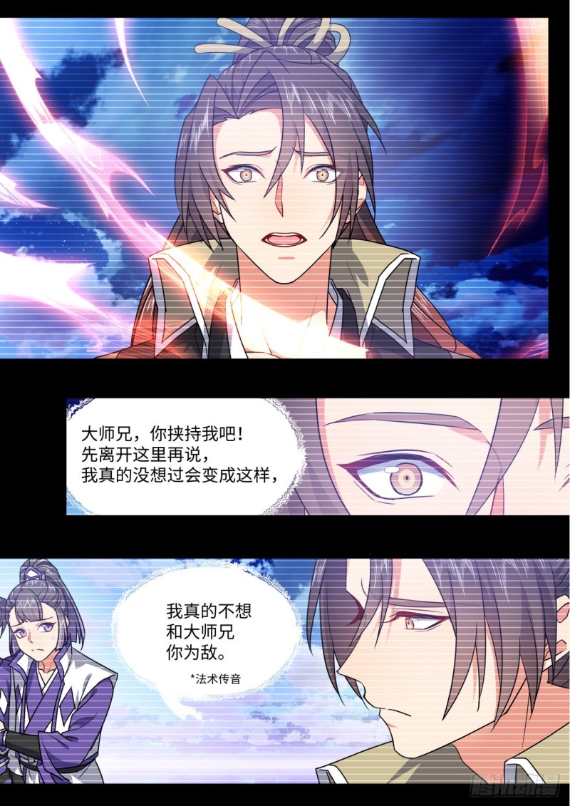 化龙记韩漫全集-第158章.归途何处（上）无删减无遮挡章节图片 