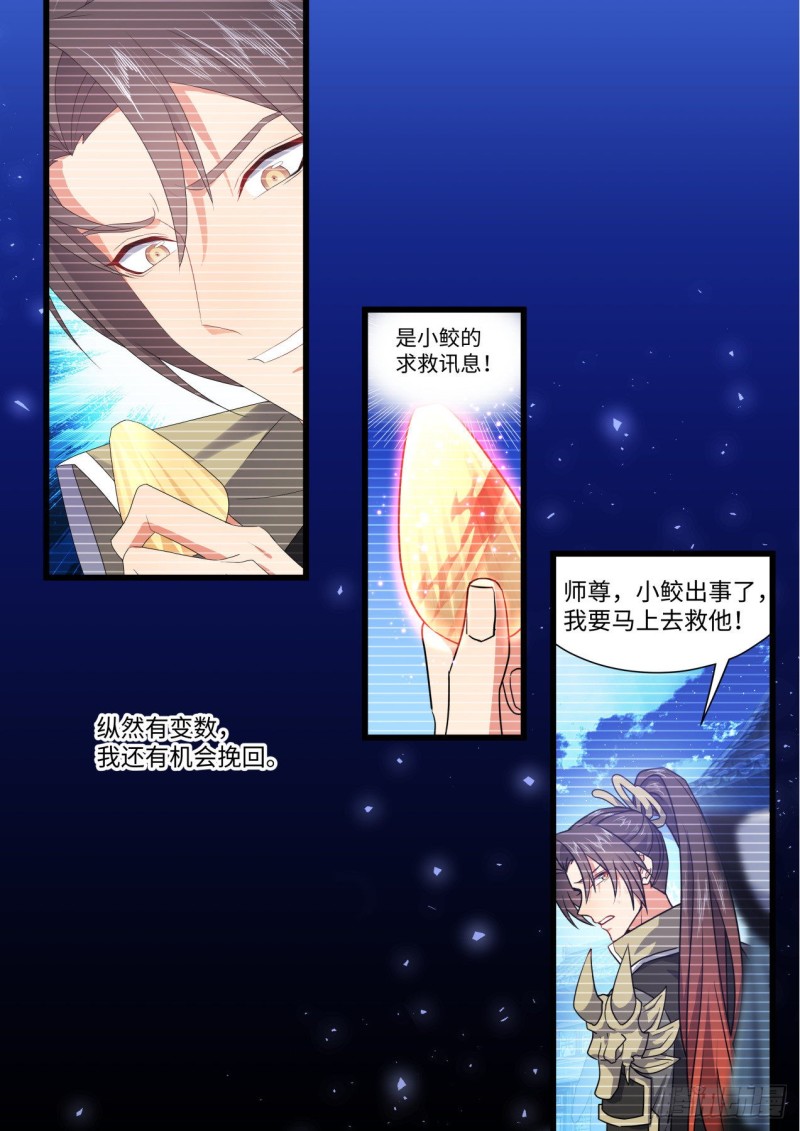 化龙记韩漫全集-第158章.归途何处（上）无删减无遮挡章节图片 